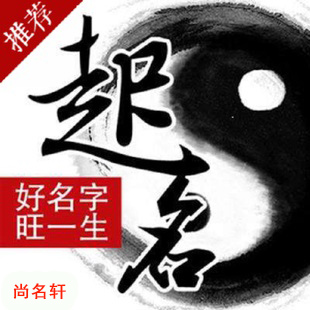连云宝宝起名